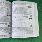 بہارِ اردو (لازمی) – 11th Class (Intermediate Part-I) | SLOs Based Guide