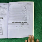 پنجابی گائیڈ – 11th Class (Intermediate Part-I) | تشریحی و معروضی