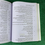 درسِ عربی (اختیاری) – 11th Class (Intermediate Part-I) | تشریحی و معروضی