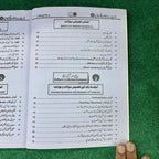 Bahar-e-Pakistan (Lazmi) – Pakistan Studies for Intermediate Part-II (12th Class)