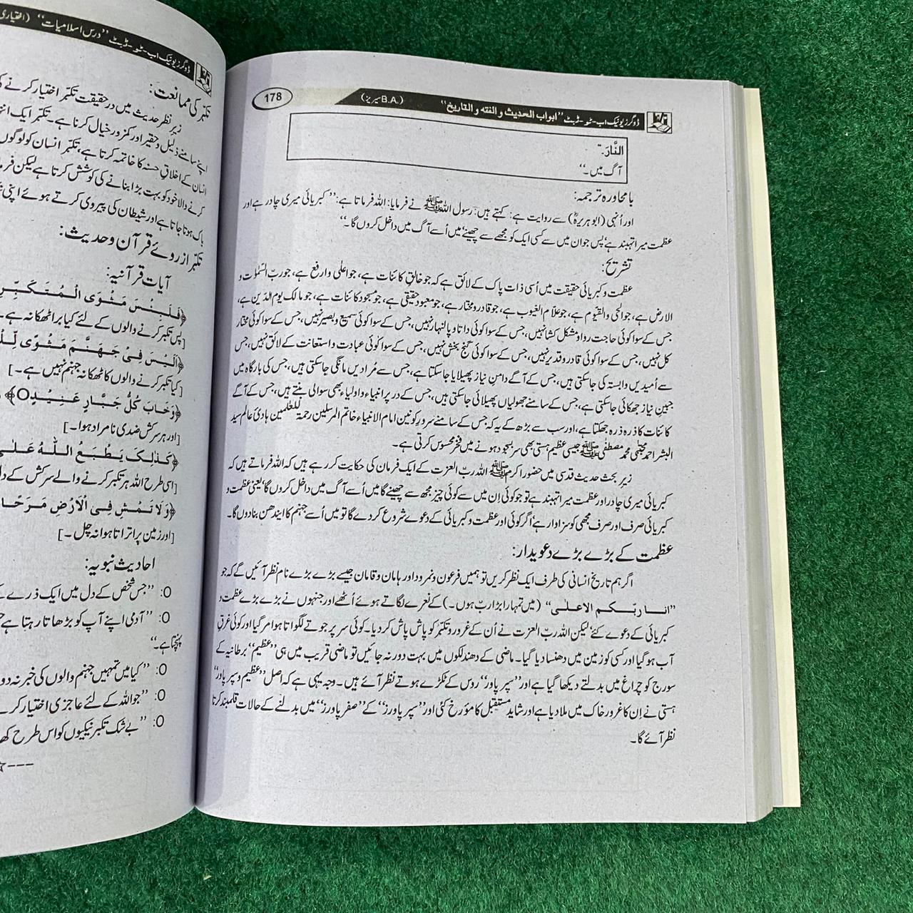 BA Dars-e-Salamiyat (Optional) – Hadith & Fiqh-ul-Tareekh Guide