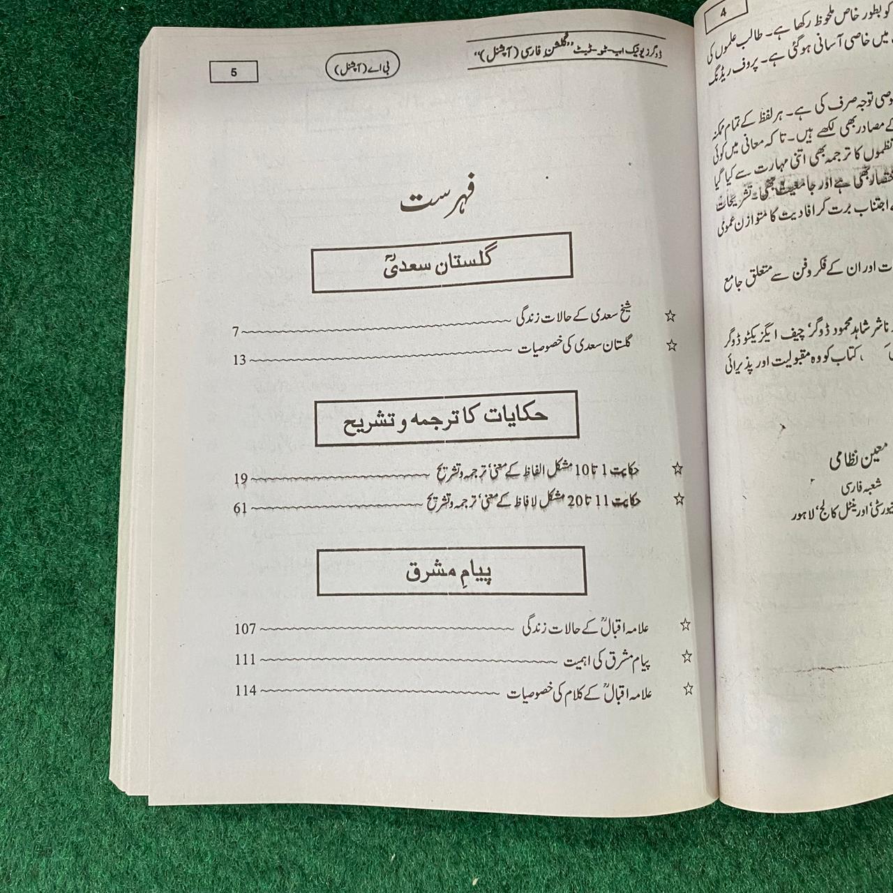 BA General Farsi (Optional) Guide
