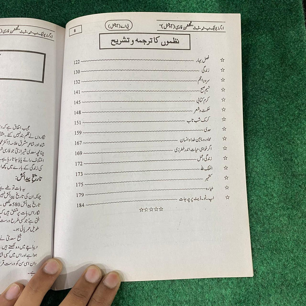 BA General Farsi (Optional) Guide