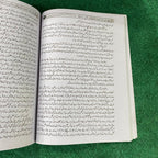 BA Noor-e-Salamiyat (Optional) Guide